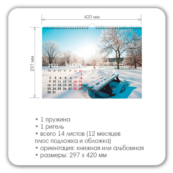 Перекидной календарь настенный схема издательский дом Сегмент фото
