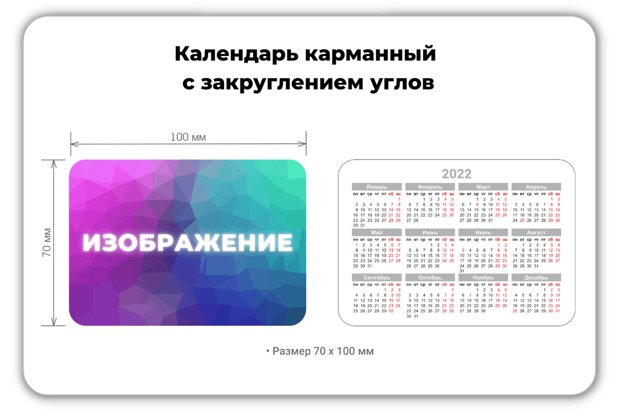 Календарь настенный БШПЗ 2020 от издательства Сегмент фото