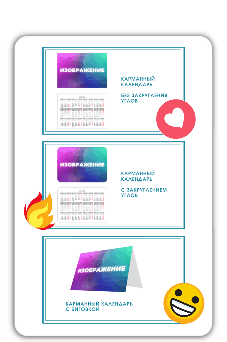 Виды карманных календарей от издательства Сегмент фото