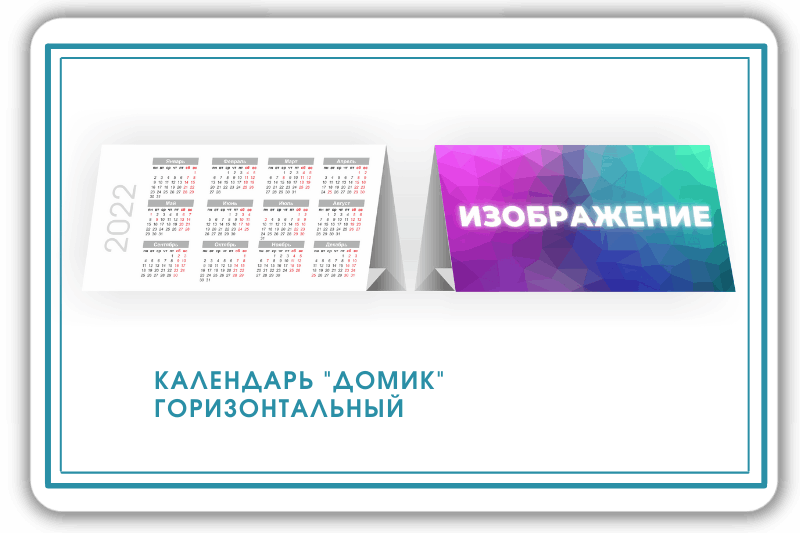 Календари настольные от издательства Сегмент фото