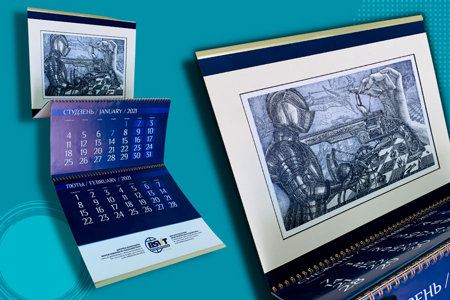 Календарь настенный БСВТ 2021 от издательства Сегмент фото