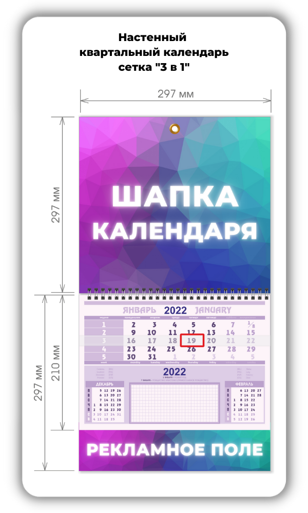 Квартальный календарь три в одном от издательства Сегмент фото